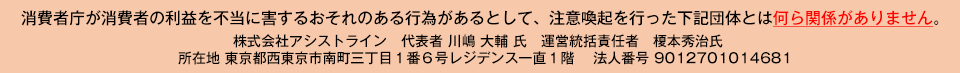 重要なお知らせ