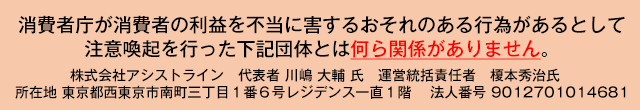 重要なお知らせ